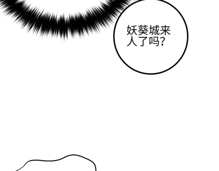 漫画《全球高武》317 再入禁区第139张图
