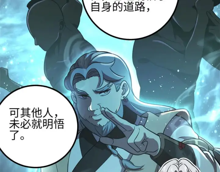 漫画《全球高武》317 再入禁区第14张图
