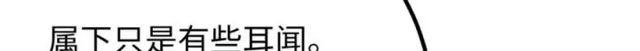 漫画《全球高武》317 再入禁区第146张图