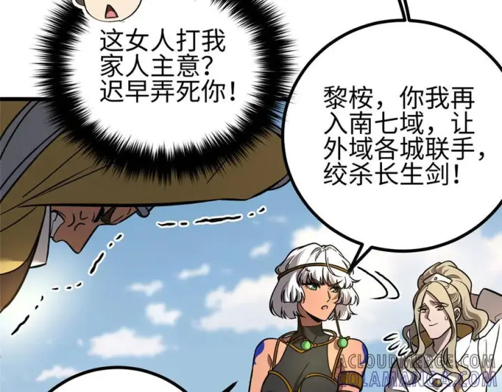 漫画《全球高武》317 再入禁区第153张图