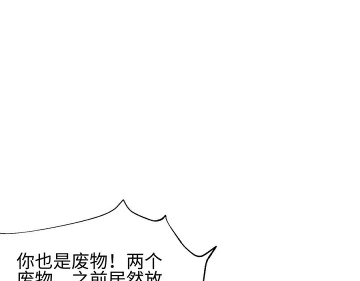 漫画《全球高武》317 再入禁区第156张图