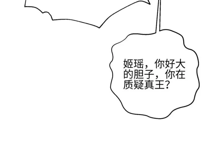 漫画《全球高武》317 再入禁区第160张图