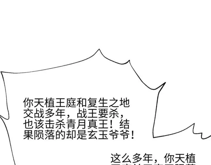 漫画《全球高武》317 再入禁区第162张图
