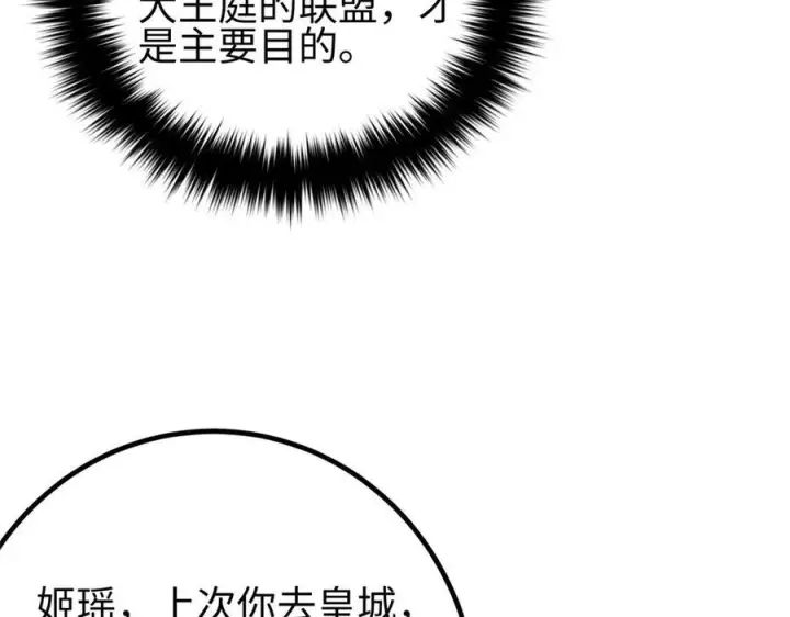 漫画《全球高武》317 再入禁区第168张图