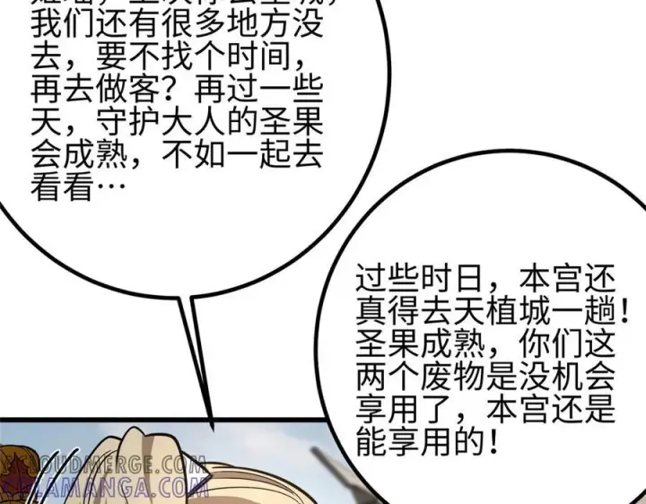 漫画《全球高武》317 再入禁区第169张图
