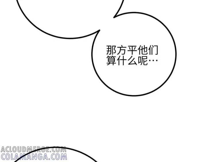 漫画《全球高武》317 再入禁区第17张图