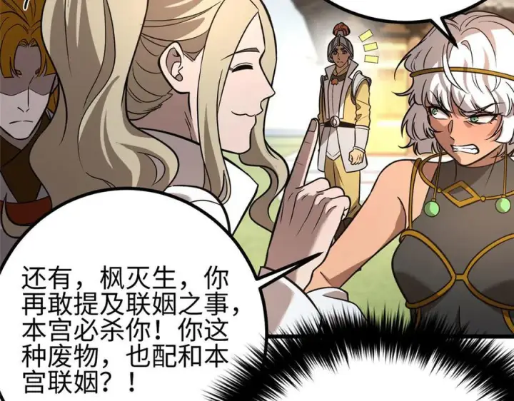 漫画《全球高武》317 再入禁区第171张图