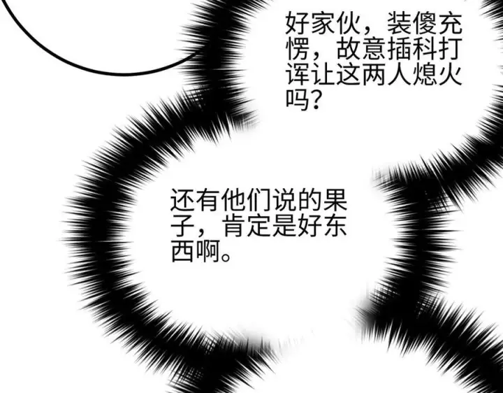 漫画《全球高武》317 再入禁区第172张图