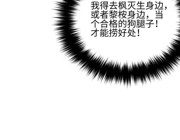 漫画《全球高武》317 再入禁区第174张图