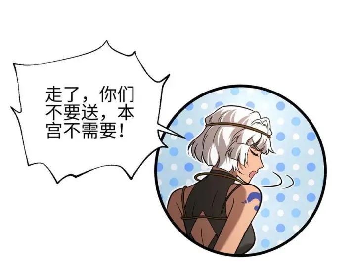 漫画《全球高武》317 再入禁区第175张图