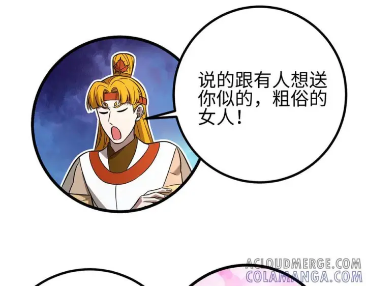 漫画《全球高武》317 再入禁区第177张图