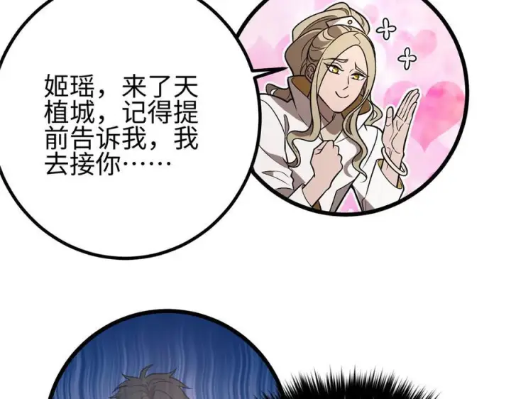 漫画《全球高武》317 再入禁区第178张图