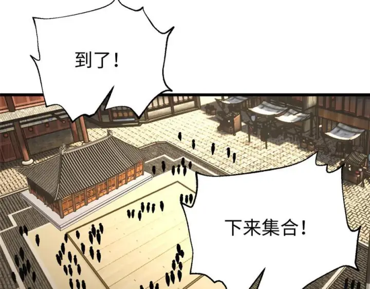 漫画《全球高武》317 再入禁区第184张图