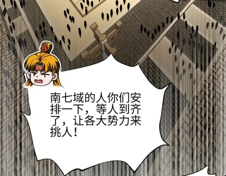 漫画《全球高武》317 再入禁区第186张图