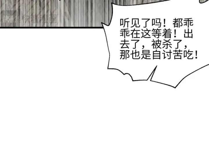 漫画《全球高武》317 再入禁区第187张图