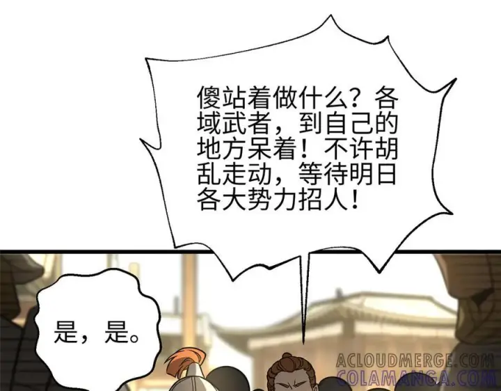 漫画《全球高武》317 再入禁区第189张图