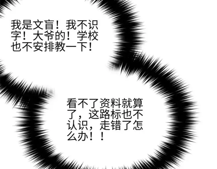 漫画《全球高武》317 再入禁区第192张图