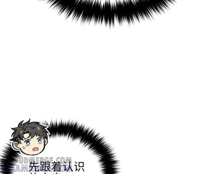 漫画《全球高武》317 再入禁区第193张图