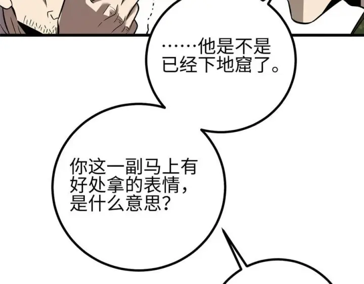漫画《全球高武》317 再入禁区第20张图