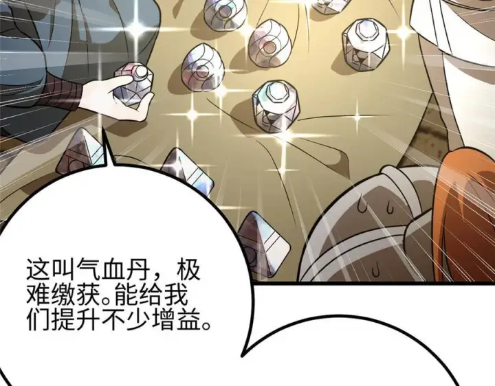漫画《全球高武》317 再入禁区第202张图