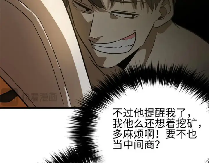 漫画《全球高武》317 再入禁区第216张图