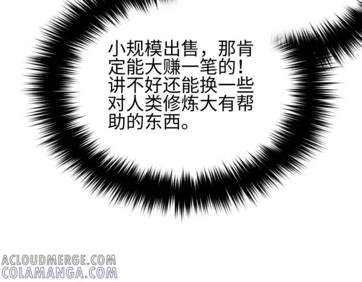 漫画《全球高武》317 再入禁区第217张图