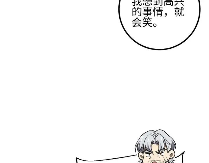 漫画《全球高武》317 再入禁区第22张图