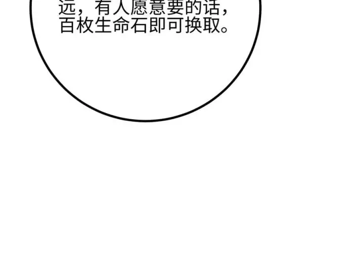 漫画《全球高武》317 再入禁区第223张图