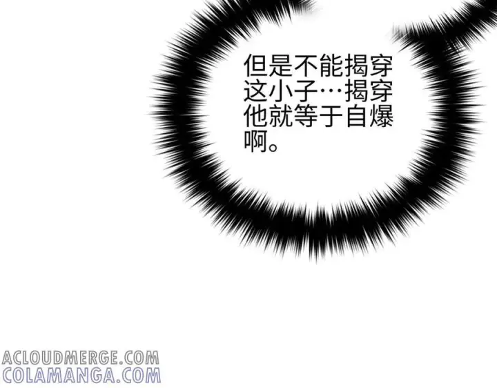 漫画《全球高武》317 再入禁区第229张图