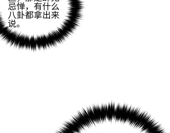 漫画《全球高武》317 再入禁区第234张图