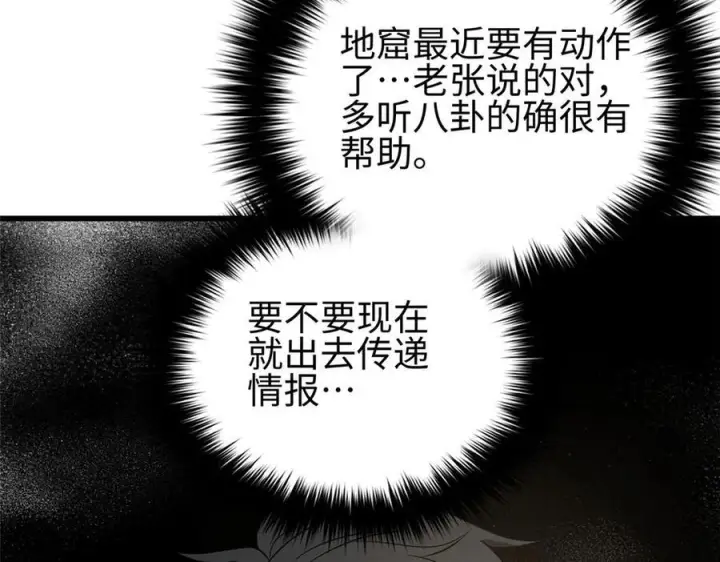 漫画《全球高武》317 再入禁区第235张图