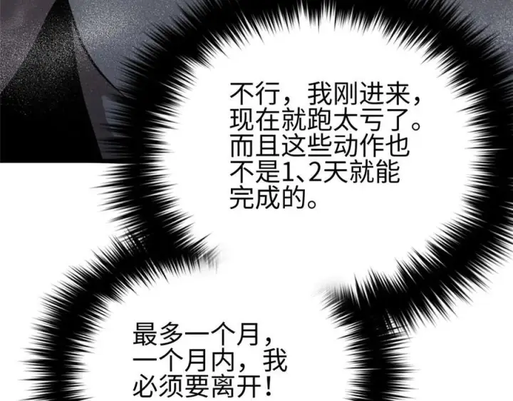漫画《全球高武》317 再入禁区第238张图