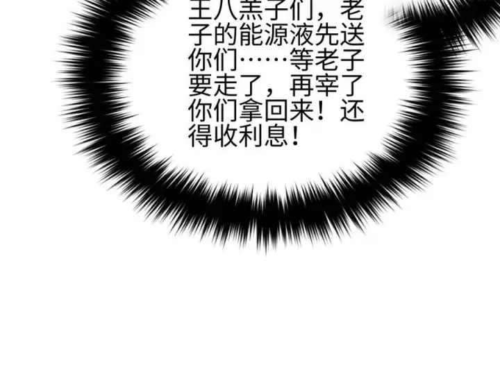 漫画《全球高武》317 再入禁区第28张图