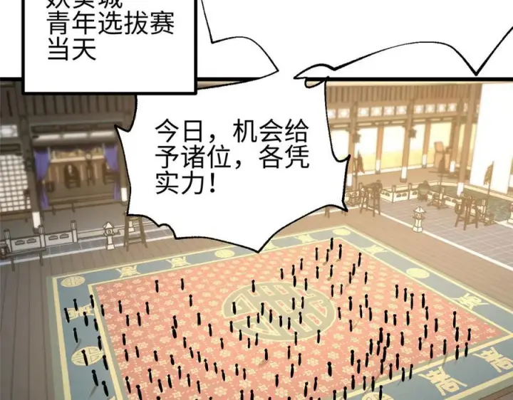 漫画《全球高武》317 再入禁区第35张图