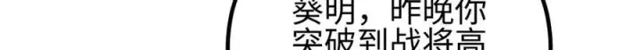 漫画《全球高武》317 再入禁区第39张图