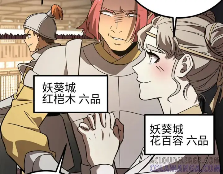 漫画《全球高武》317 再入禁区第41张图