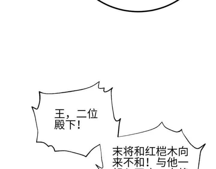 漫画《全球高武》317 再入禁区第44张图