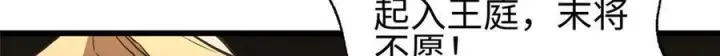 漫画《全球高武》317 再入禁区第45张图