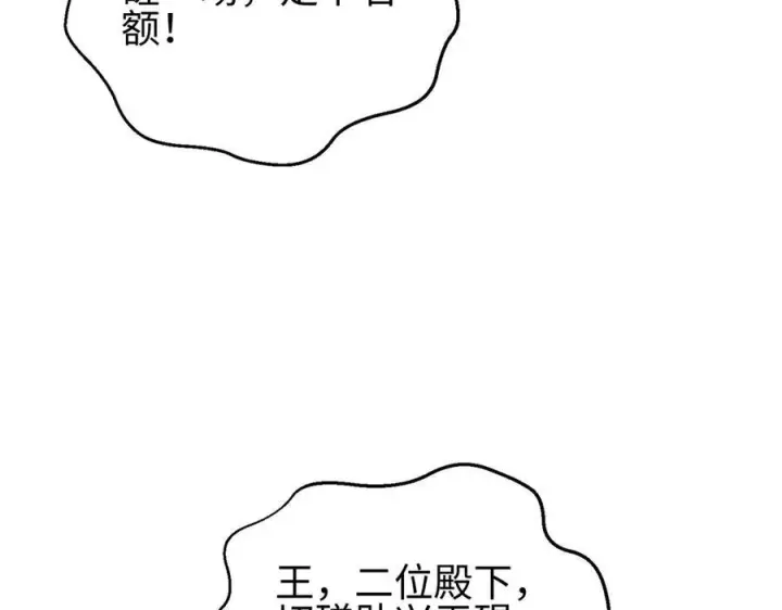 漫画《全球高武》317 再入禁区第47张图