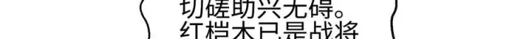 漫画《全球高武》317 再入禁区第48张图