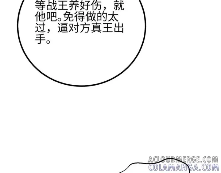 漫画《全球高武》317 再入禁区第5张图
