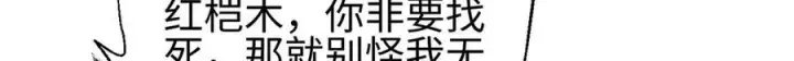 漫画《全球高武》317 再入禁区第54张图