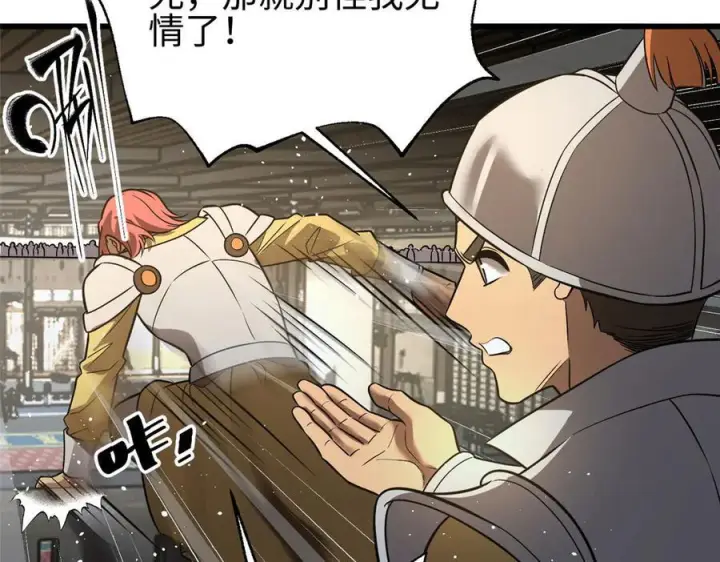 漫画《全球高武》317 再入禁区第55张图