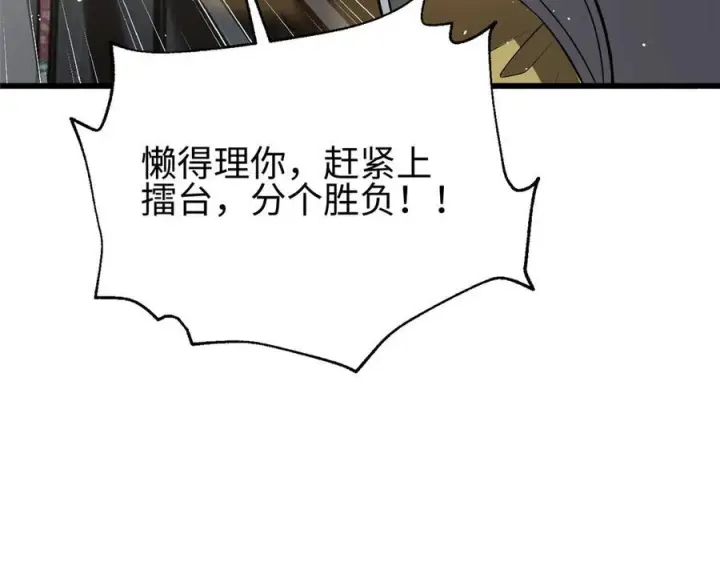 漫画《全球高武》317 再入禁区第56张图