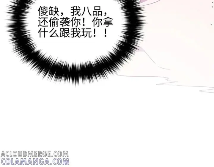 漫画《全球高武》317 再入禁区第65张图