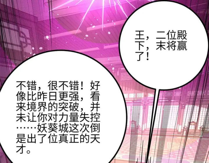 漫画《全球高武》317 再入禁区第68张图