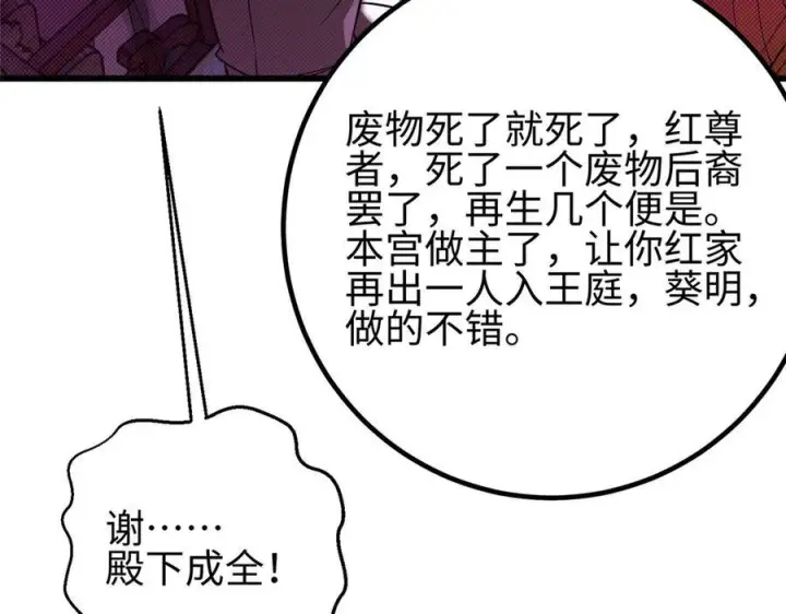 漫画《全球高武》317 再入禁区第71张图