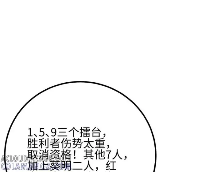 漫画《全球高武》317 再入禁区第73张图