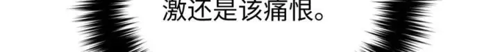 漫画《全球高武》317 再入禁区第78张图