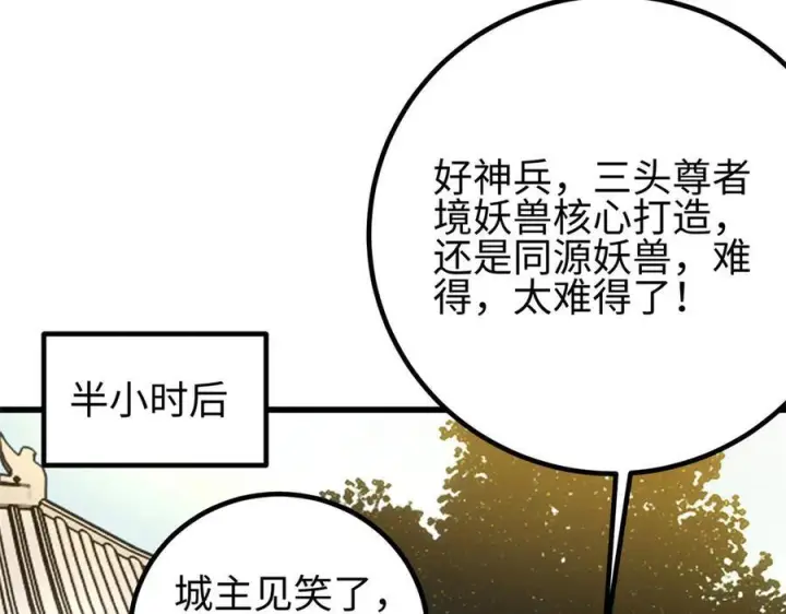 漫画《全球高武》317 再入禁区第80张图
